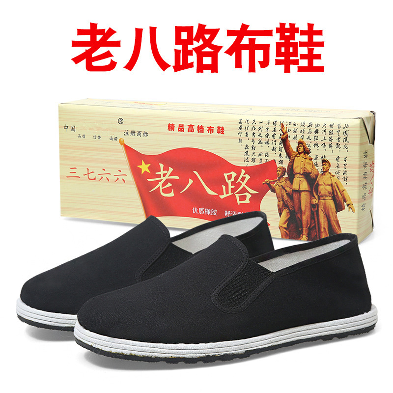 Black Old Beijing Cloth Shoes for Men with Rubber Soles for Home Casual Soft Soles Non-Slip Old Eight-Way Slip-On Work Shoes for Women image 1