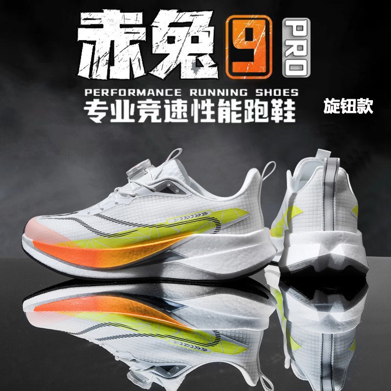 Chitu 9Pro Running Shoes, High-Quality Breathable Mesh, Ultra-Light Button-Up Casual Sports Parent-Child Running Shoes for Men and Women image 1