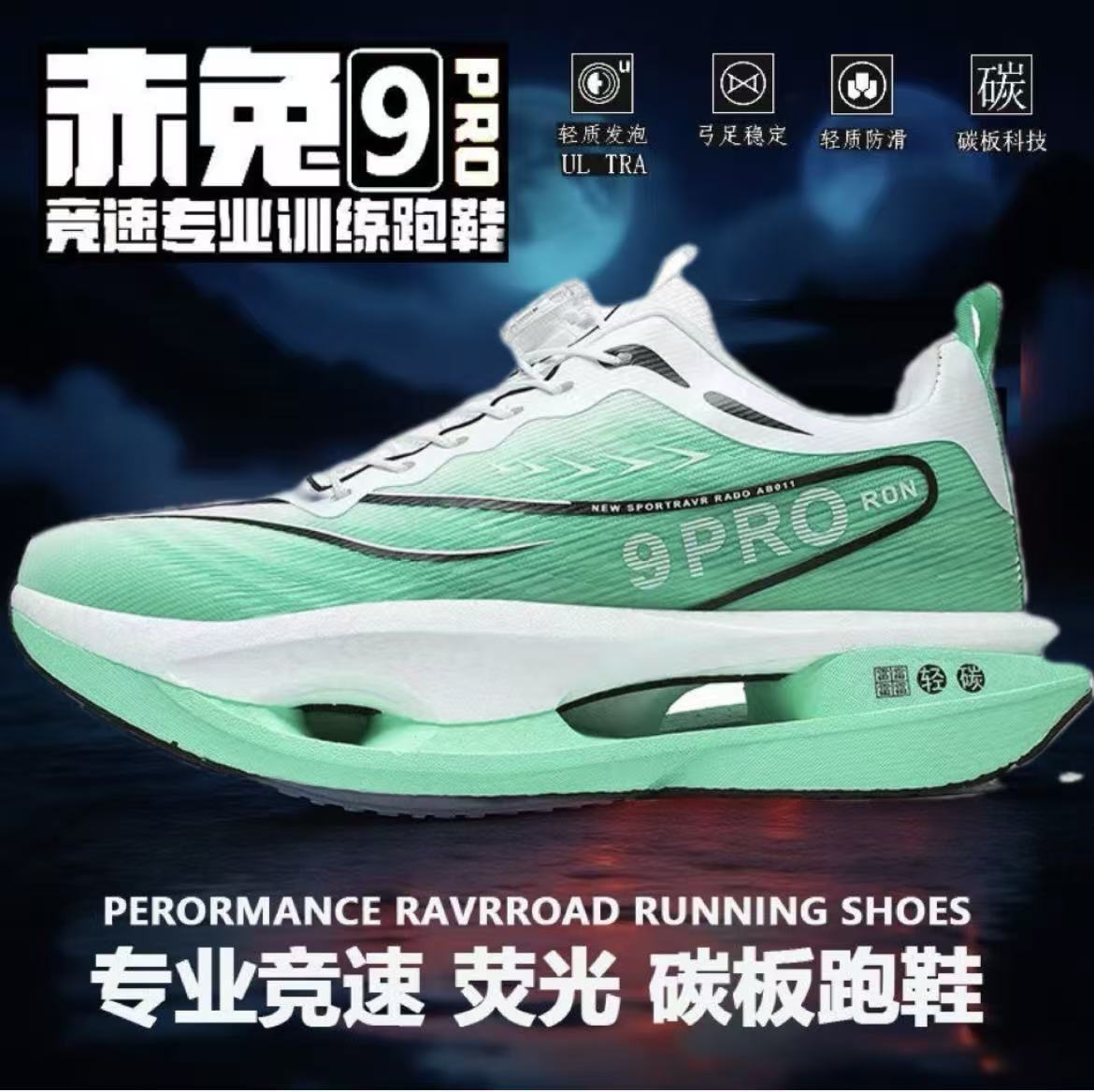 Chitu 9Pro Marathon Running Full-Length Youth Carbon Plate Racing Running Shoes Male Students Shock-Absorbing Sports Casual Shoes image 1