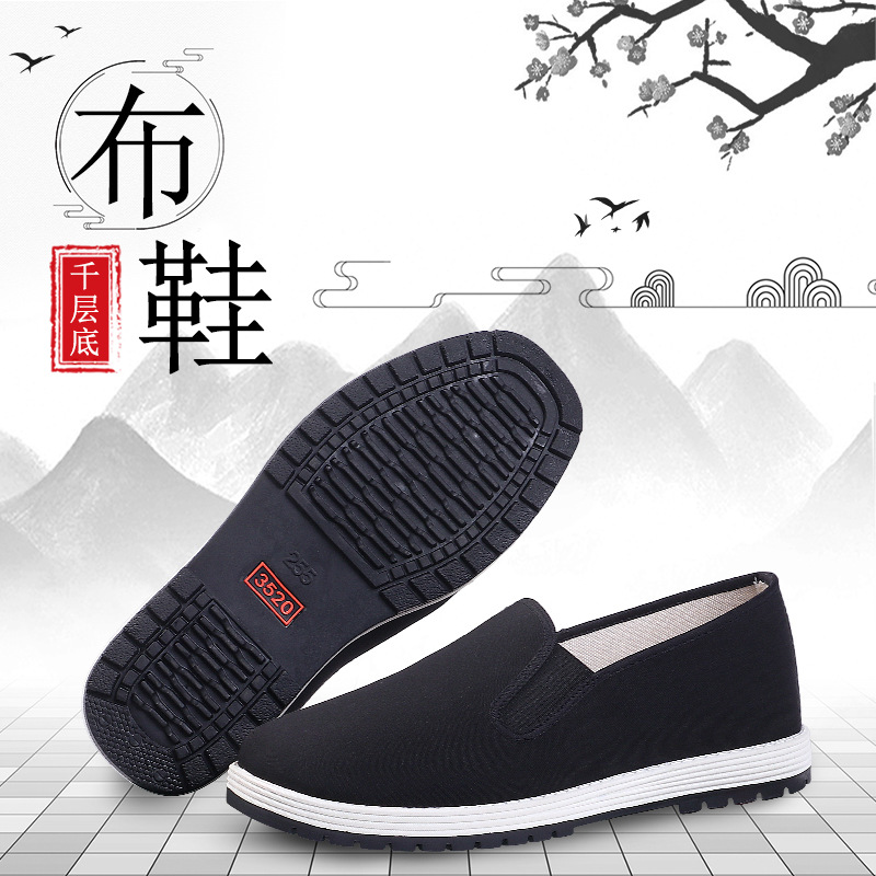 Sanjun 3520 Genuine Old Beijing Cloth Shoes Wholesale Thousand-Layer Black Cloth Shoes for Men and Women Comfortable Tbottomon Sole Work Shoes image 1