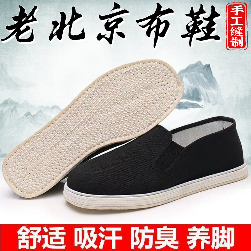 Men's casual spring shoes, comfortable old Beijing cloth shoes, versatile single shoes, soft sole, breathable sneakers. Drop shipping available. image 1