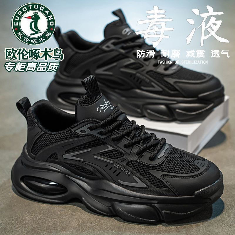 Oulen Woodpecker Men's Shoes 2026 Spring Hot Selling Sports Casual Mesh Breathable Soft Sole Shock Absorbing Dad Shoes