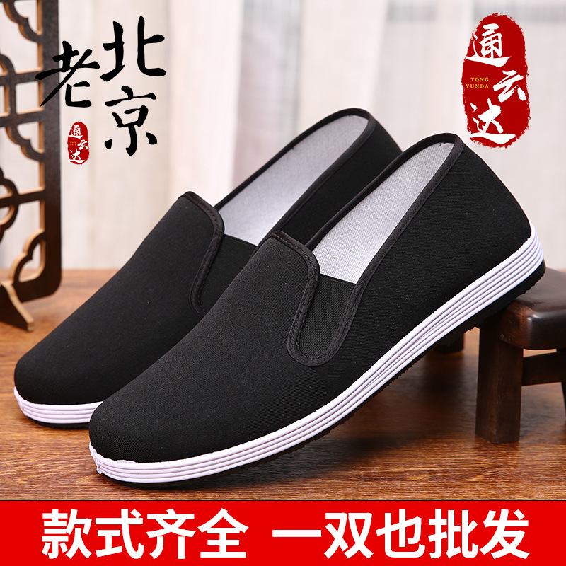 Factory direct sales of traditional Beijing cloth shoes for men, comfortable black cloth shoes, handmade exercise shoes, casual shoes, and traditional black cloth shoes. image 1