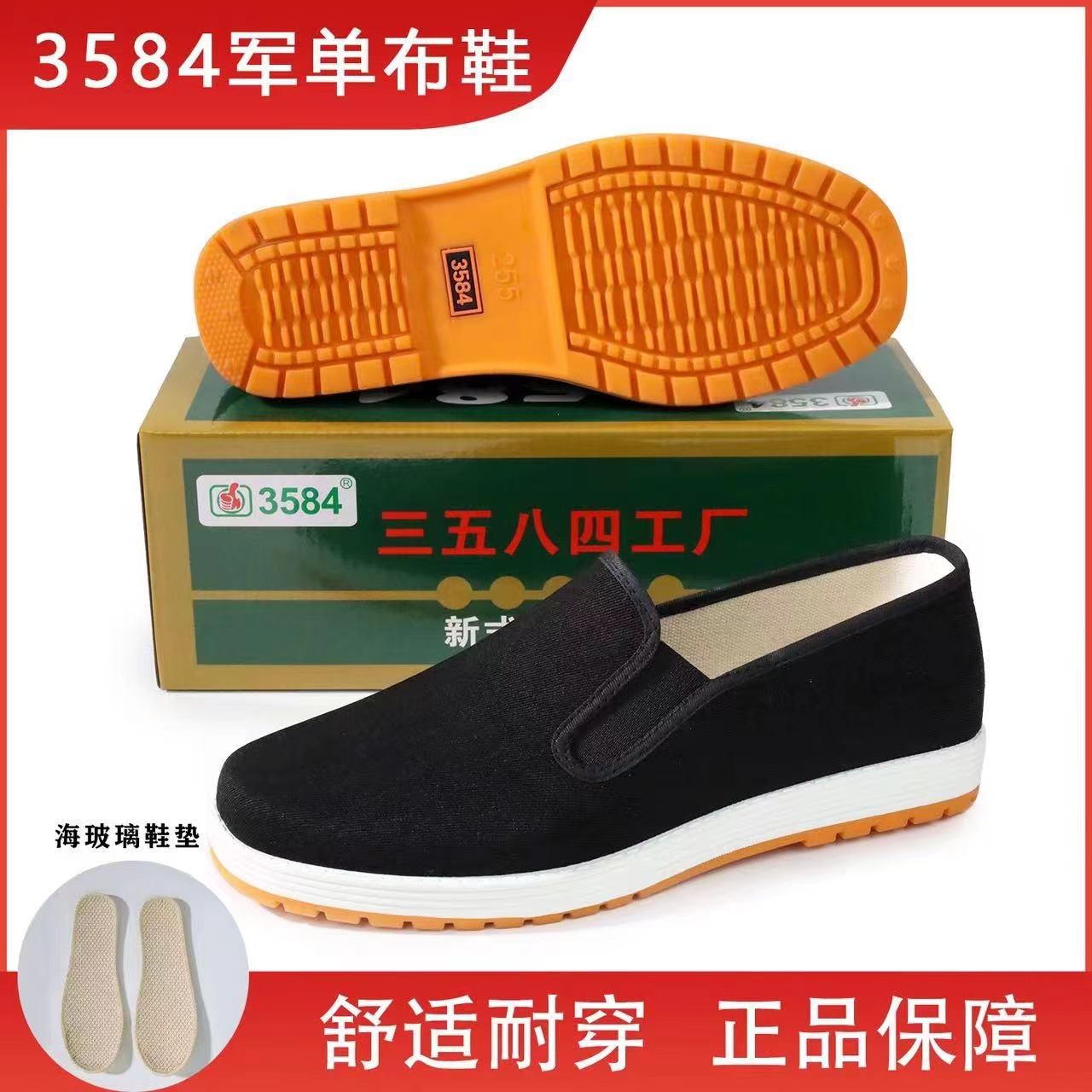 3584 Old Beijing Cloth Shoes Men's Breathable Casual Lightweight One-leg Genuine Mugwort Cloth Shoes Walking Health Shoes
