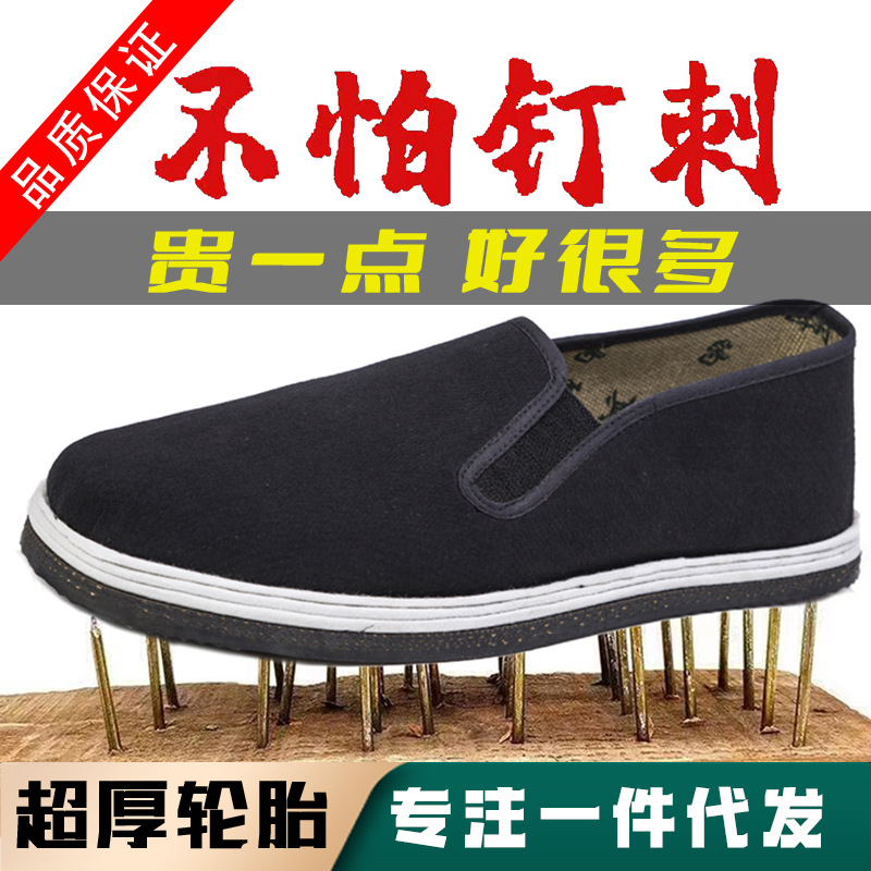 Wholesale Tire-Soled Old Beijing Cloth Shoes for Men, Construction Site Work Shoes, Slip-On Thousand-Layer Cloth Sole Work Safety Shoes, Wear-Resistant image 1